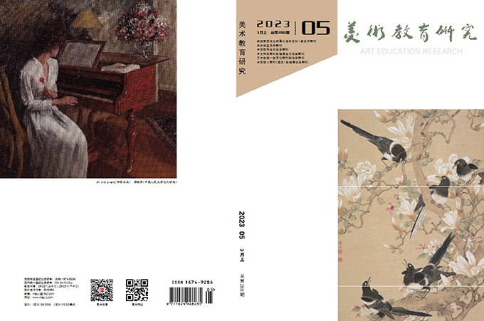 美术教育研究